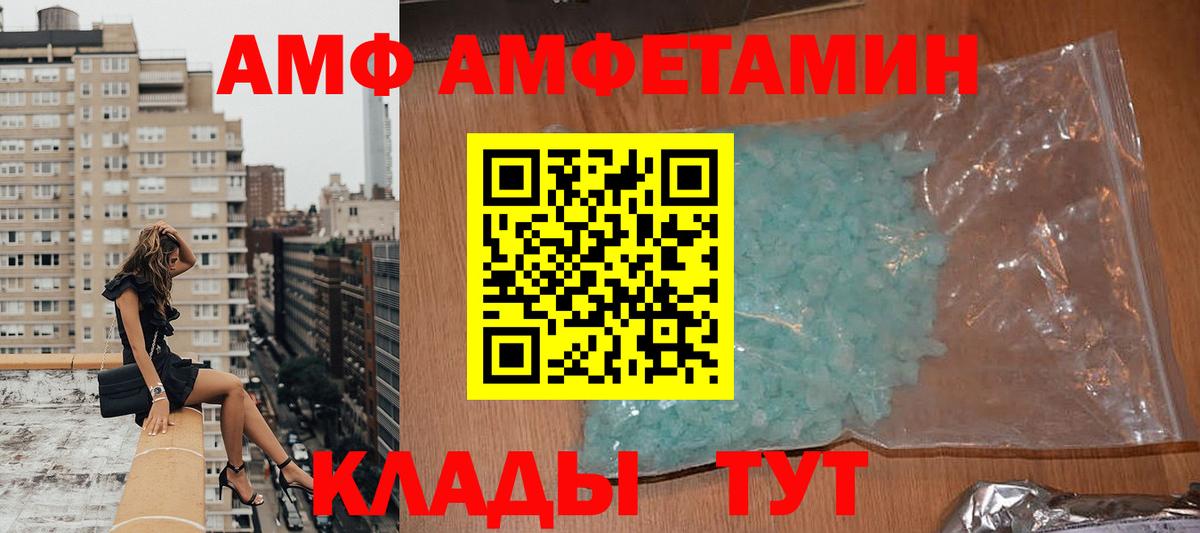 Амфетамин 98% Электросталь