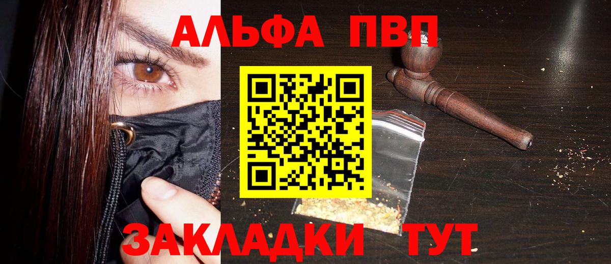 Электросталь  А ПВП кристаллы  Alpha PVP СК  A-PVP  Вход с VPN 