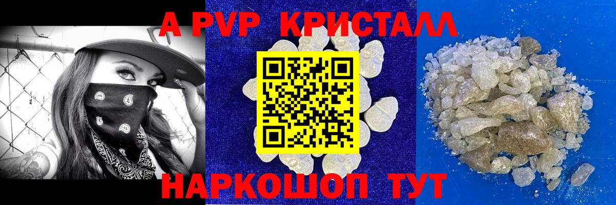 APVP мука Электросталь