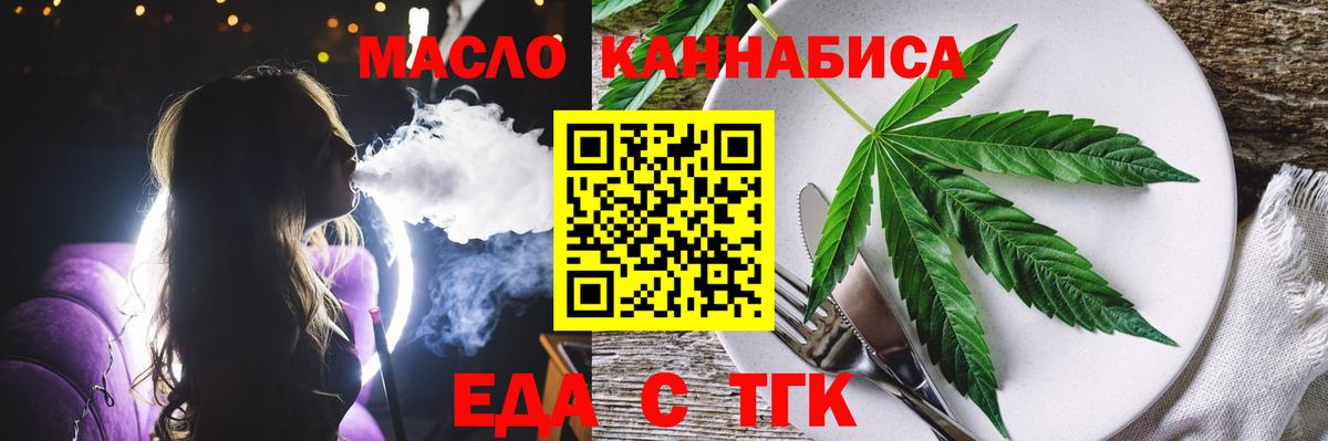 Cannafood марихуана  Вход с VPN  Электросталь 