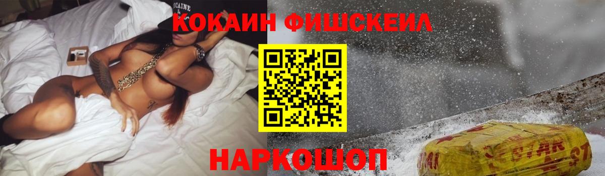 где найти наркотики  Вход с VPN  Электросталь  Cocaine Колумбийский 