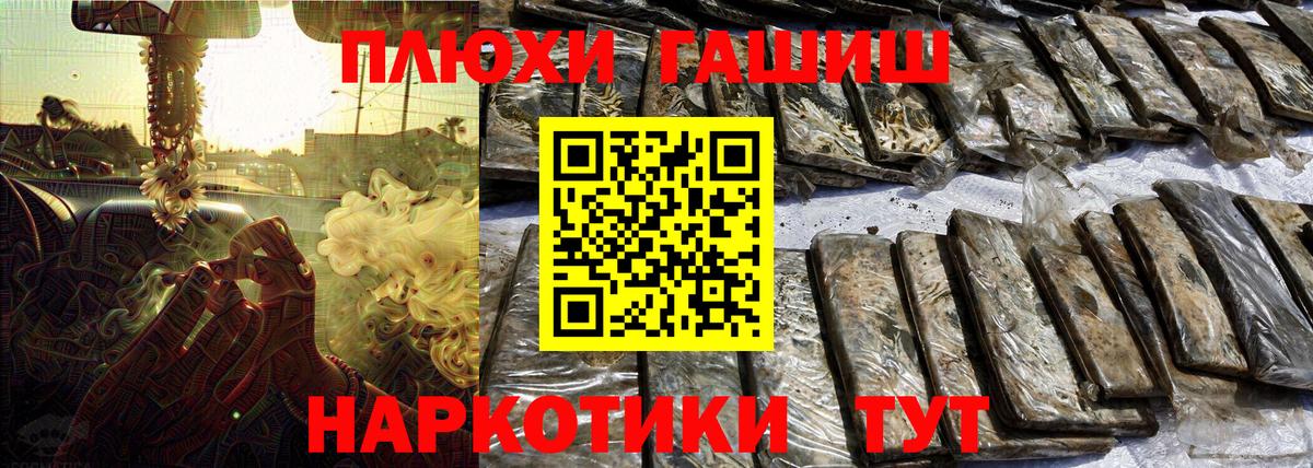 ГАШИШ  как найти закладки  Вход с VPN  Электросталь  ГАШИШ Cannabis  Гашиш hashish 