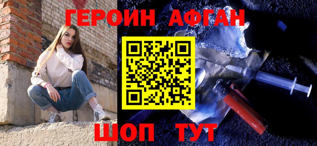 ГЕРОИН Heroin  Вход с VPN  ГЕРОИН  Электросталь 