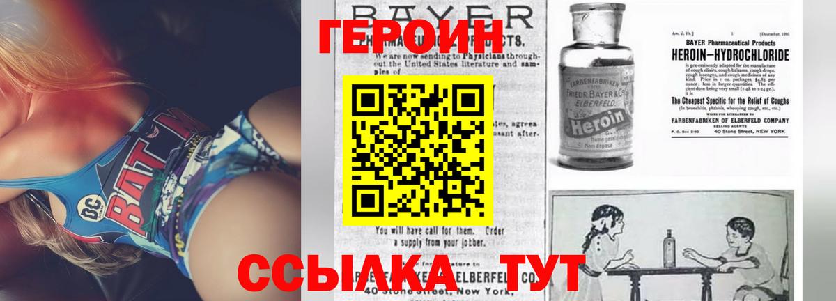 ГЕРОИН Афган Электросталь