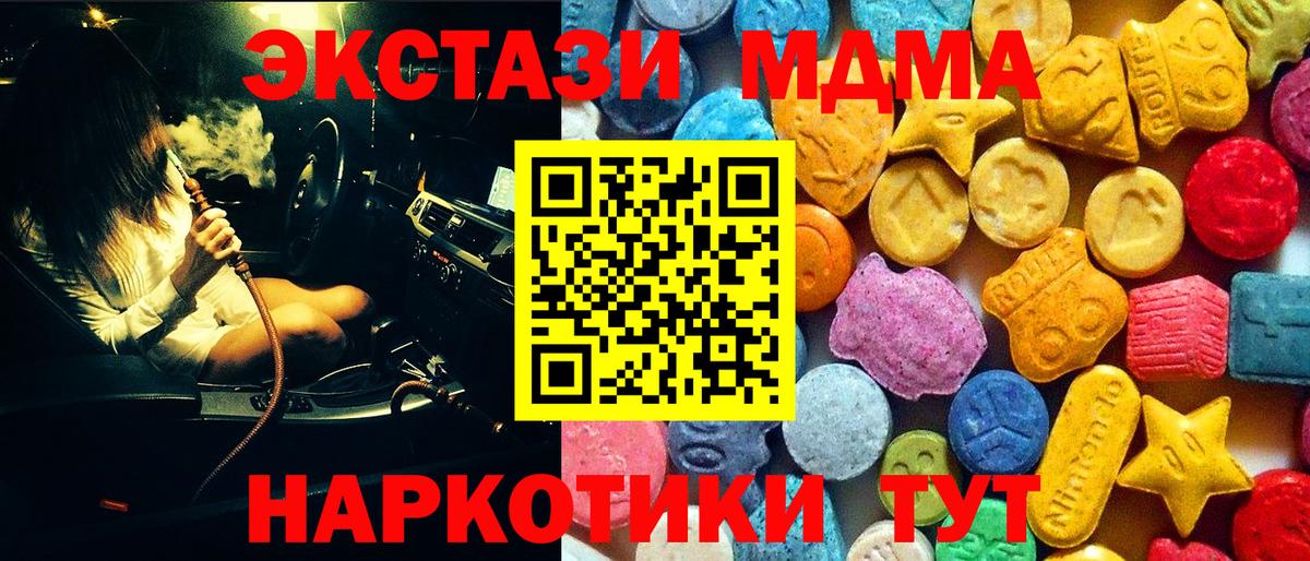 MDMA Molly  МДМА  МДМА Molly  Электросталь  Вход с VPN 