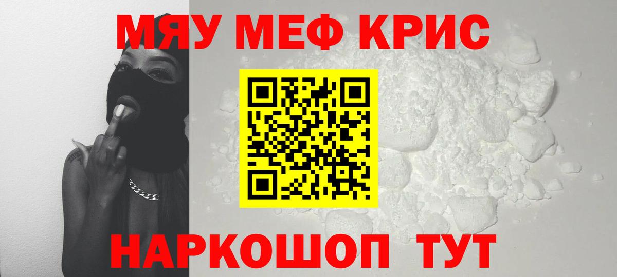 Меф мука Электросталь
