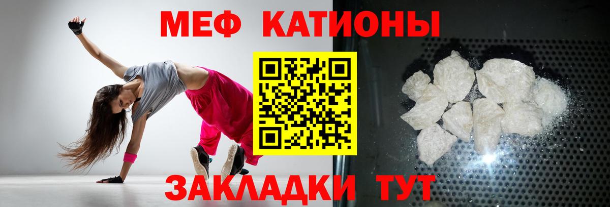 МЕФ 4 MMC  Мефедрон  Вход с VPN  Электросталь  где можно купить   МЯУ-МЯУ 4 MMC 