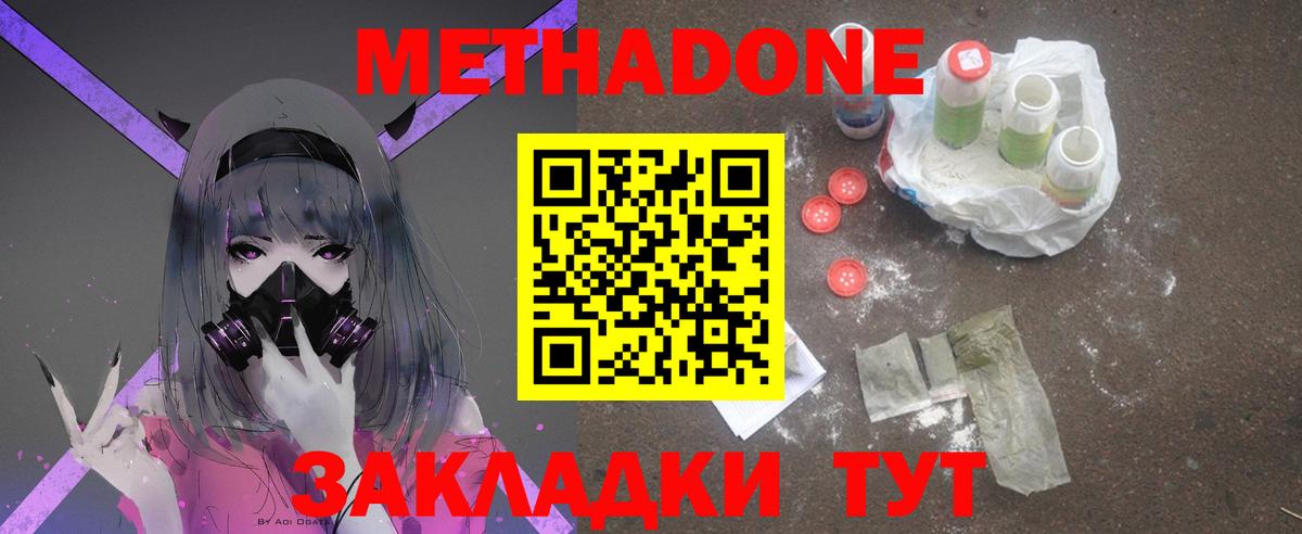 Электросталь  blacksprut зеркало  Метадон мёд  Вход с VPN  МЕТАДОН methadone 