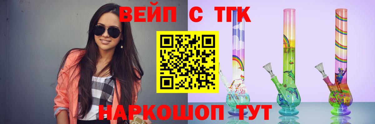 Дистиллят ТГК жижа  Вход с VPN  Электросталь 