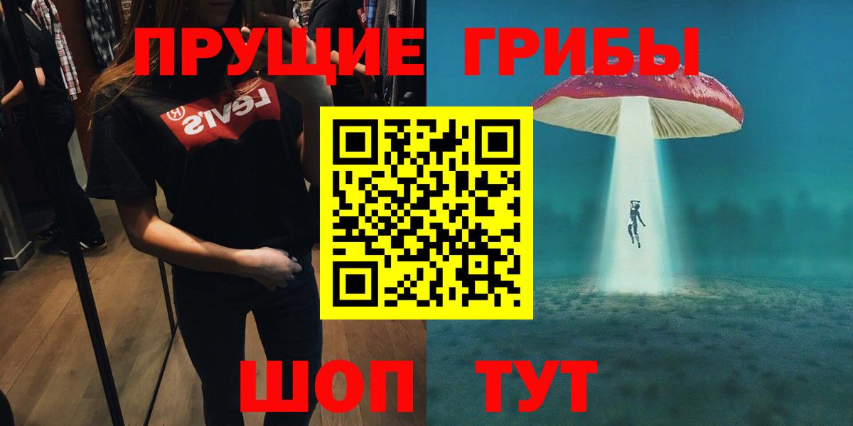 Псилоцибиновые грибы прущие грибы  Галлюциногенные грибы Magic Shrooms  Вход с VPN  Электросталь 